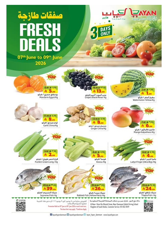 Fresh Deals