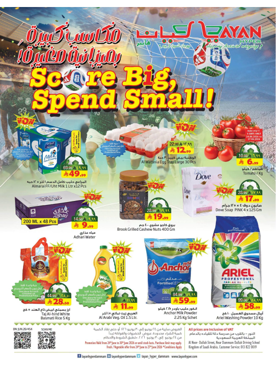 Score Big, Spend Small Offers