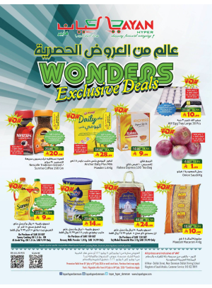 عالم من العروض الحصرية