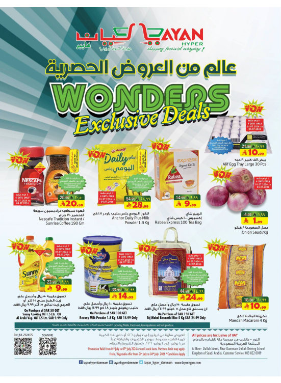Wonders of Exclusive Deals
