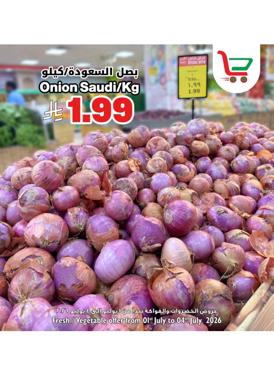 صفقة طازجة