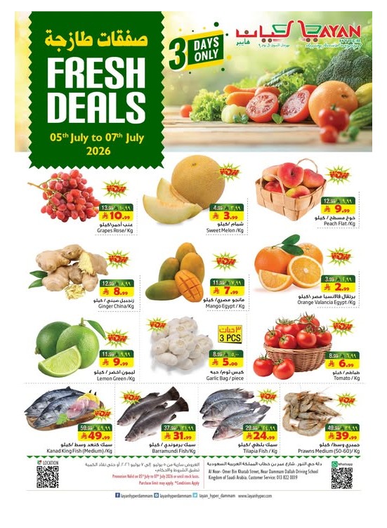 Fresh Deals