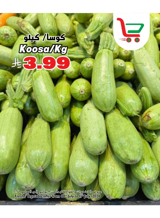 صفقة طازجة