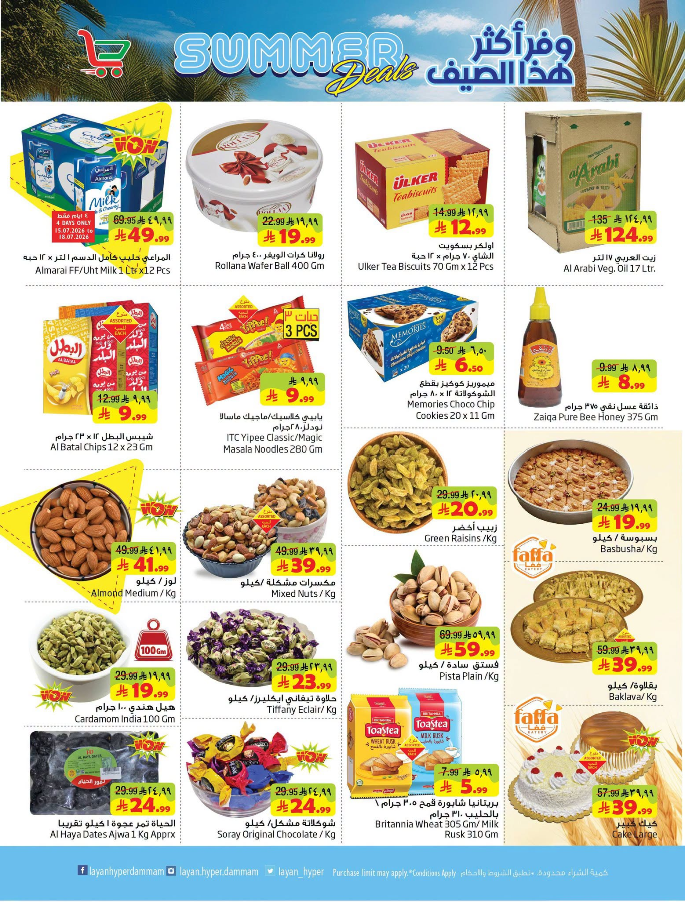 Summer Deals from Layan Hyper until 21st July - Layan Hyper KSA Offers & Promotions — page 3