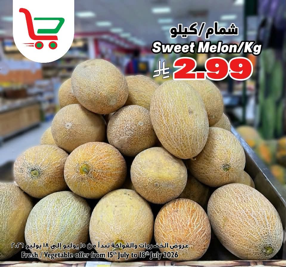 Fresh Deal from Layan Hyper until 18th July - Layan Hyper KSA Offers & Promotions