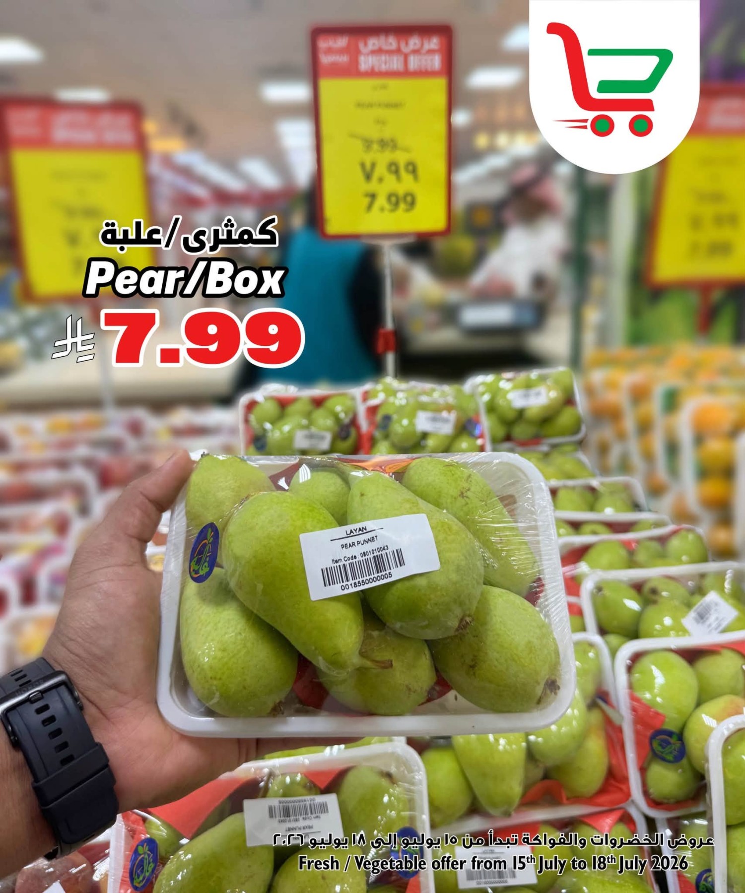 Fresh Deal from Layan Hyper until 18th July - Layan Hyper KSA Offers & Promotions — page 4
