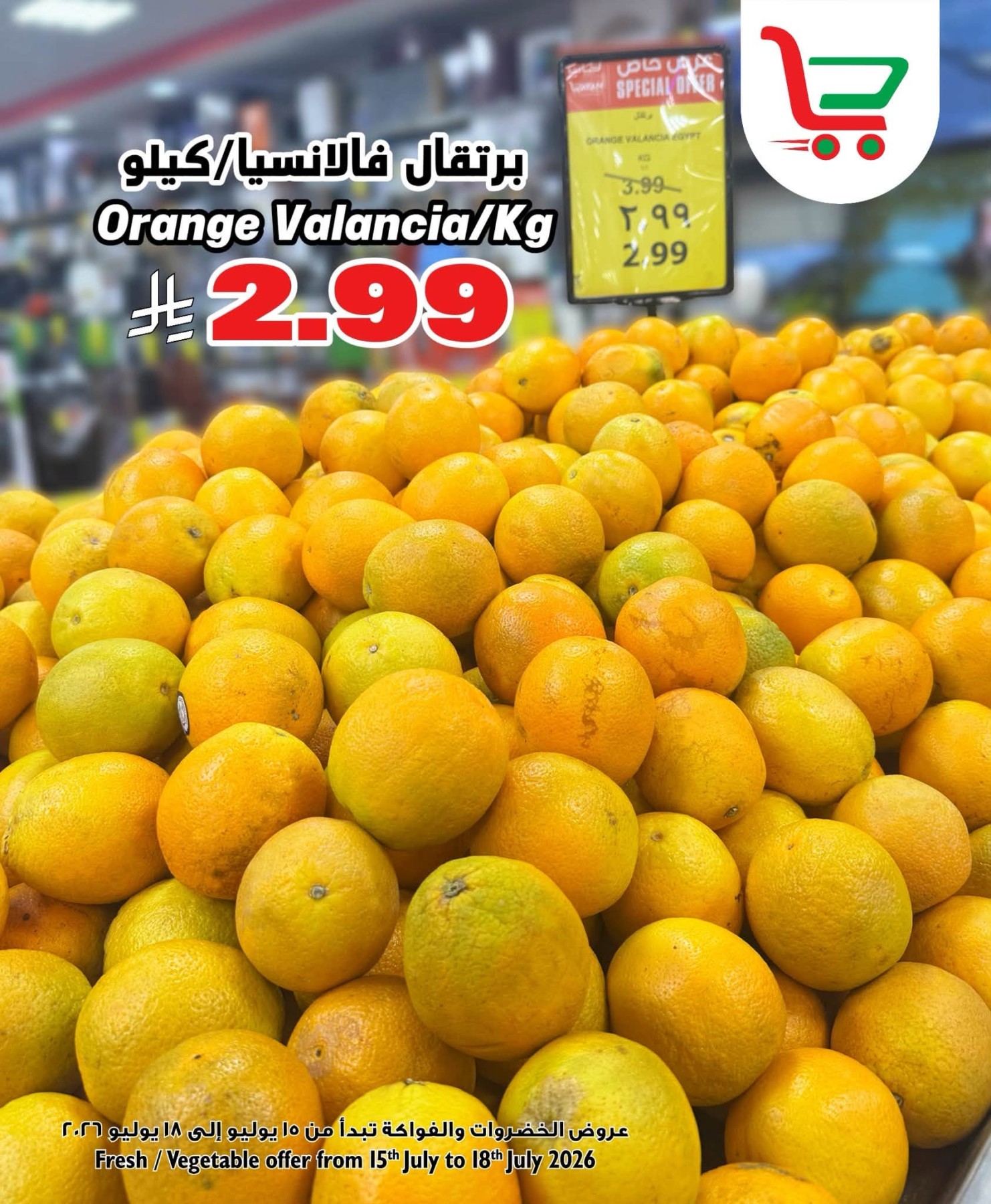 Fresh Deal from Layan Hyper until 18th July - Layan Hyper KSA Offers & Promotions — page 5