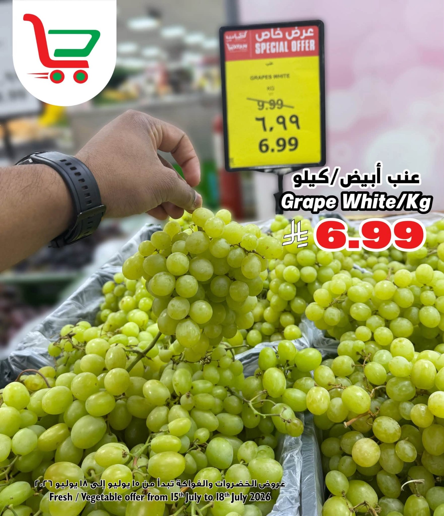 Fresh Deal from Layan Hyper until 18th July - Layan Hyper KSA Offers & Promotions — page 6