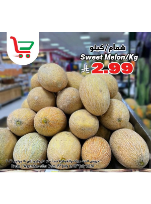 صفقة طازجة