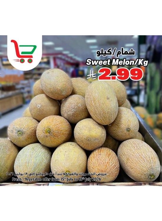 صفقة طازجة