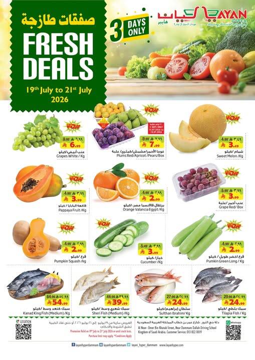 Fresh Deals from Layan Hyper until 21st July - Layan Hyper KSA Offers & Promotions — page 1