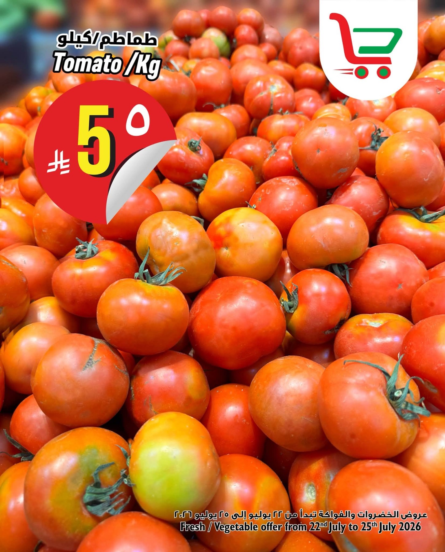 Fresh Deal from Layan Hyper until 25th July - Layan Hyper KSA Offers & Promotions
