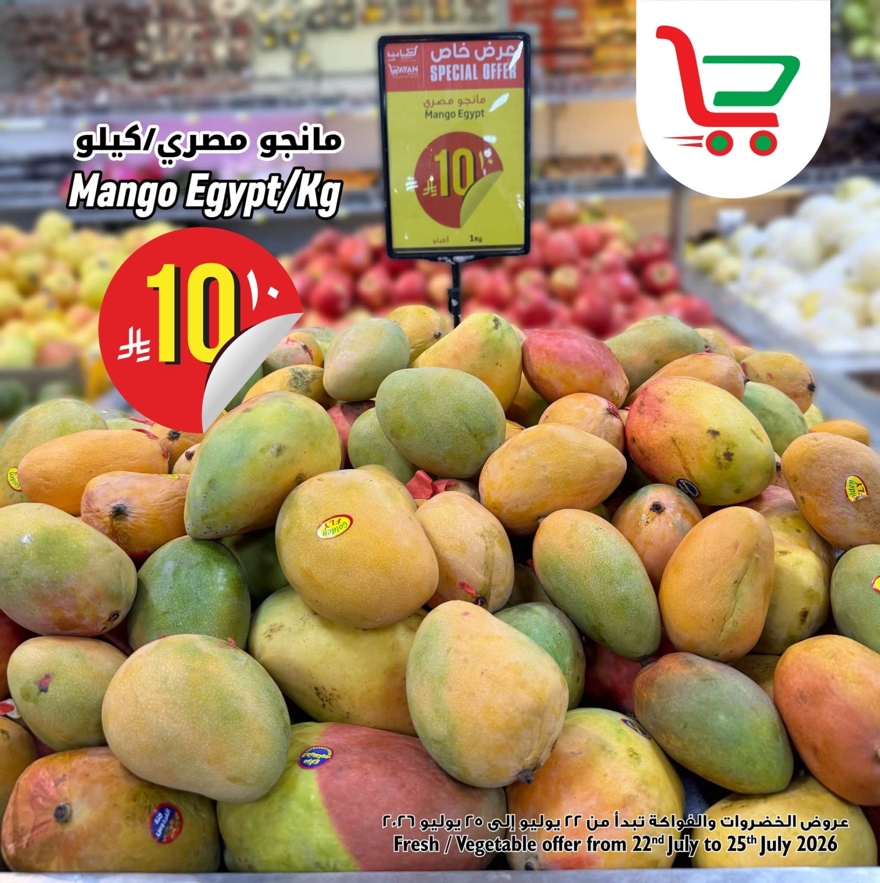 Fresh Deal, Vol 2 from Layan Hyper until 25th July - Layan Hyper KSA Offers & Promotions