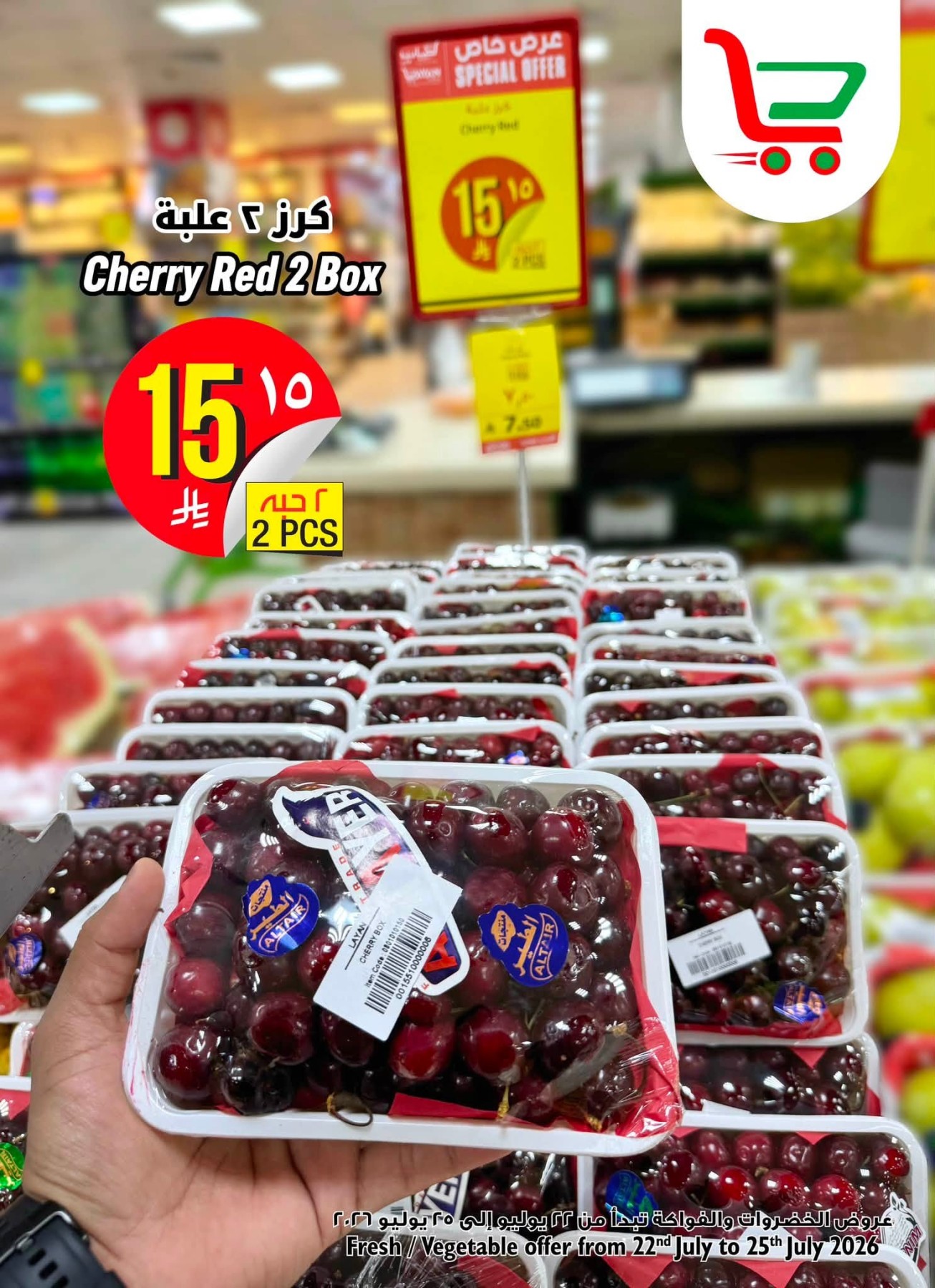 Fresh Deal, Vol 2 from Layan Hyper until 25th July - Layan Hyper KSA Offers & Promotions — page 1