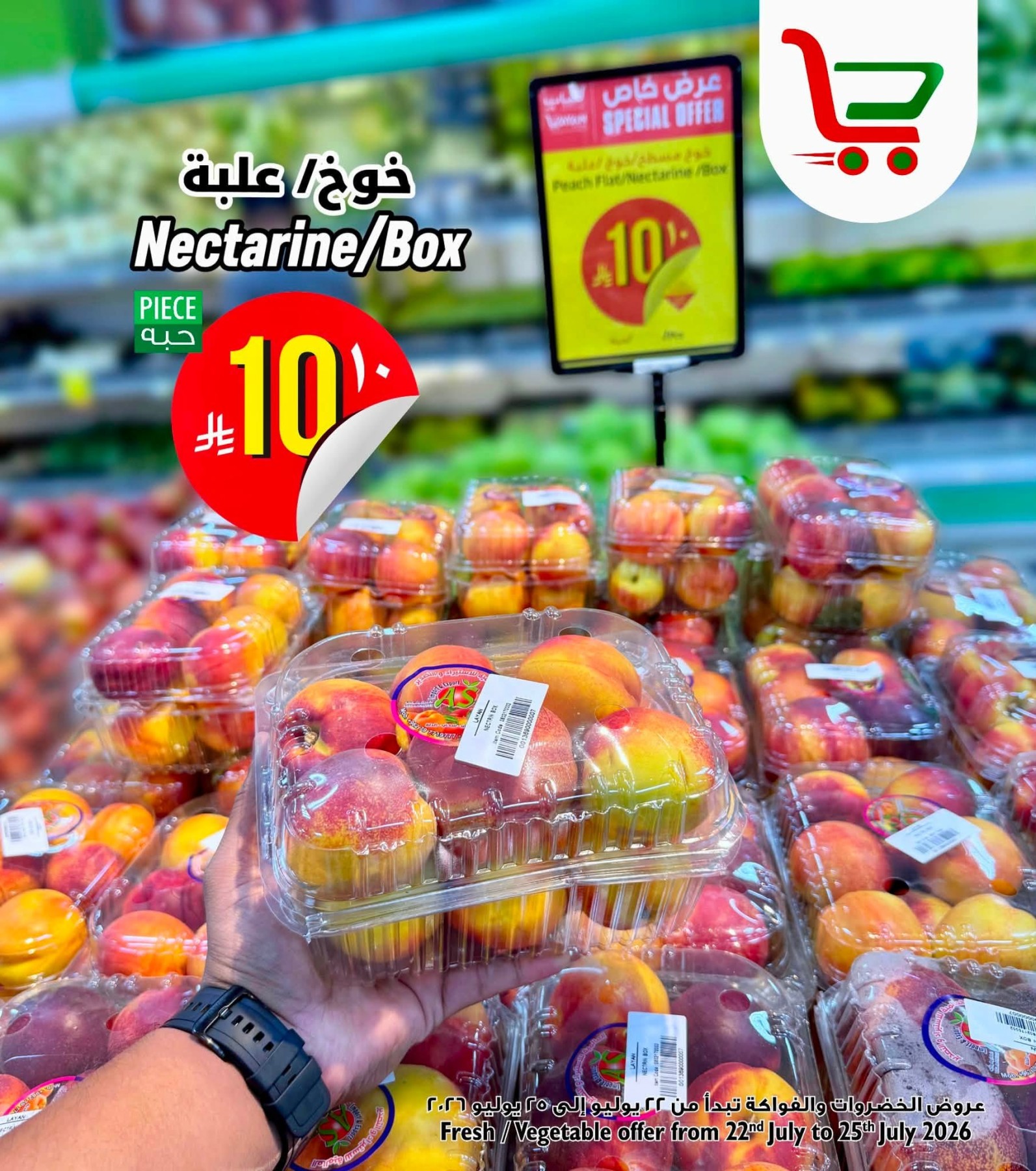 Fresh Deal, Vol 2 from Layan Hyper until 25th July - Layan Hyper KSA Offers & Promotions — page 3