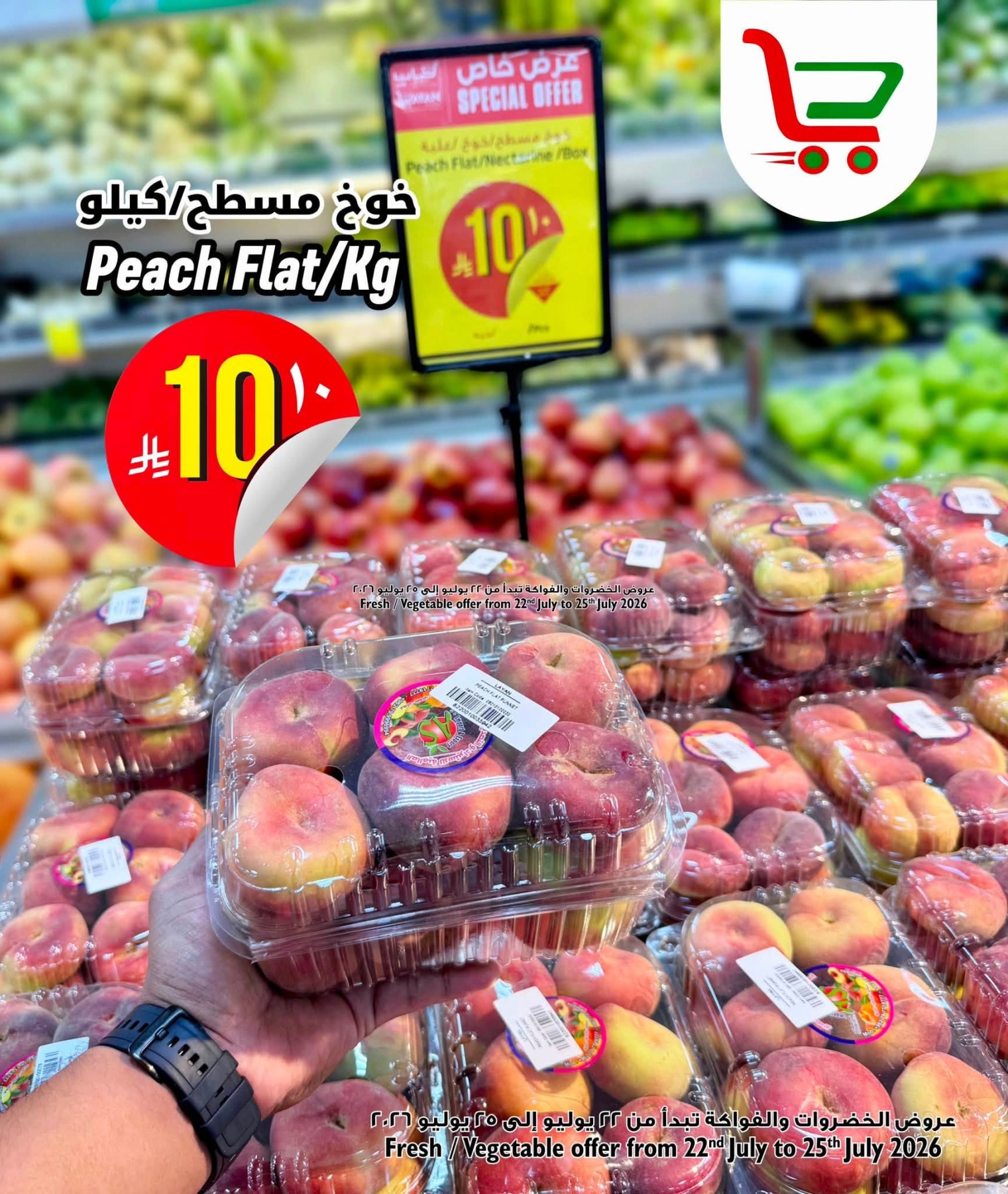 Fresh Deal, Vol 2 from Layan Hyper until 25th July - Layan Hyper KSA Offers & Promotions — page 4