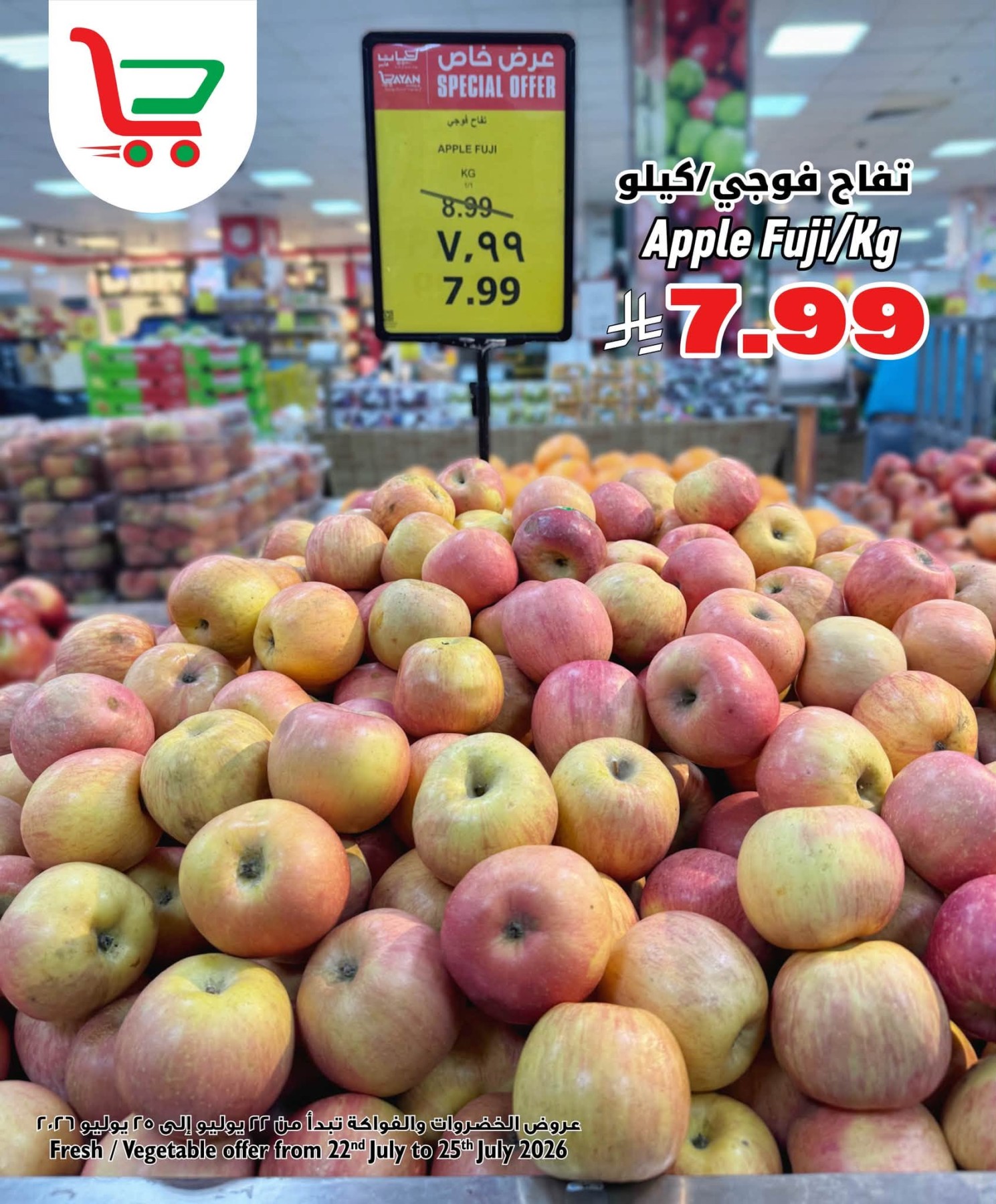 Fresh Deal, Vol 2 from Layan Hyper until 25th July - Layan Hyper KSA Offers & Promotions — page 5