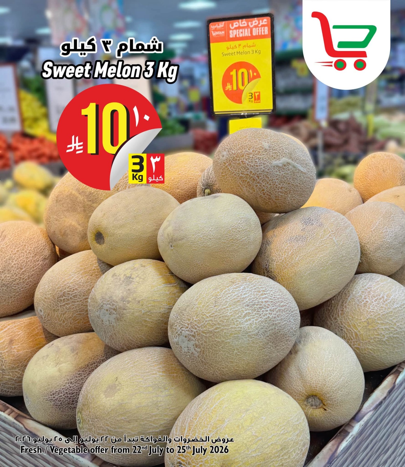Fresh Deal, Vol 2 from Layan Hyper until 25th July - Layan Hyper KSA Offers & Promotions — page 6