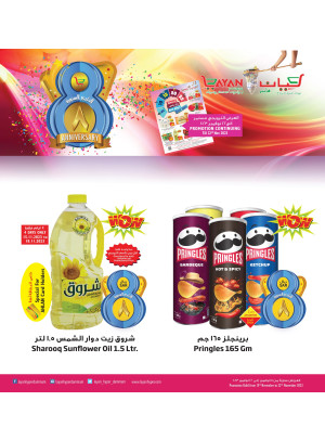 8th Anniversary Offers