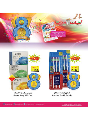 8th Anniversary Offers