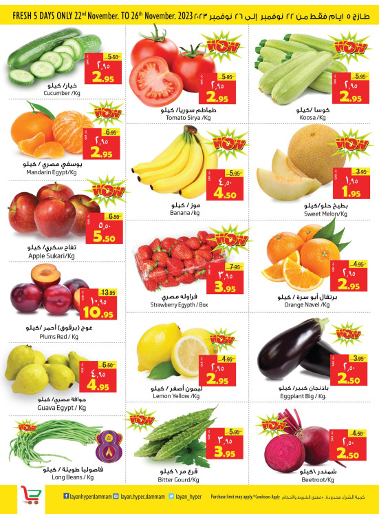 5 Days Fresh Deals