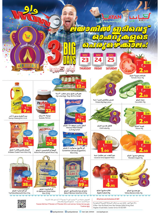 3 Big Days Deals