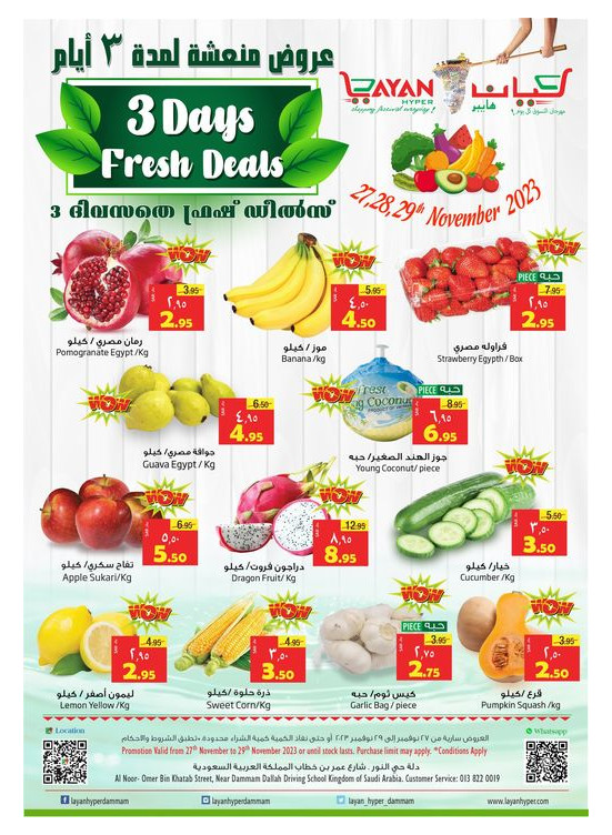 3 Days Fresh Deals
