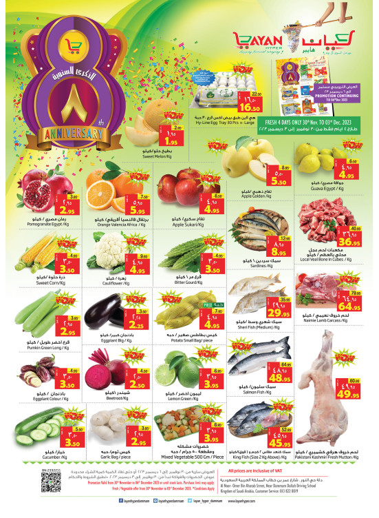 8th Anniversary Offers