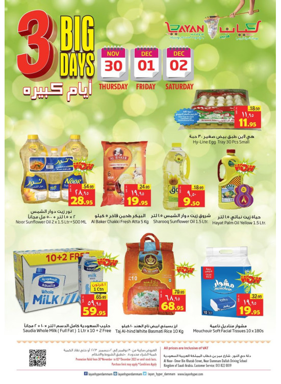3 Big Days Deals