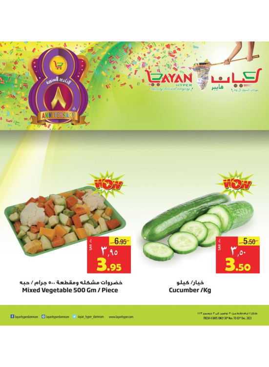 Fresh 8th Anniversary Offers