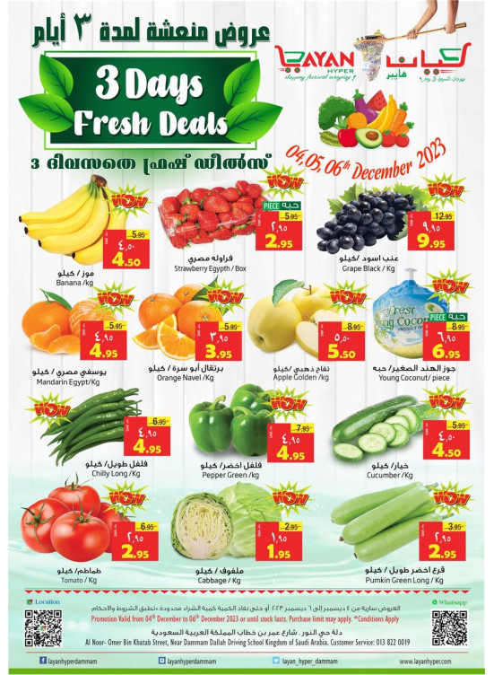 3 Days Fresh Deals