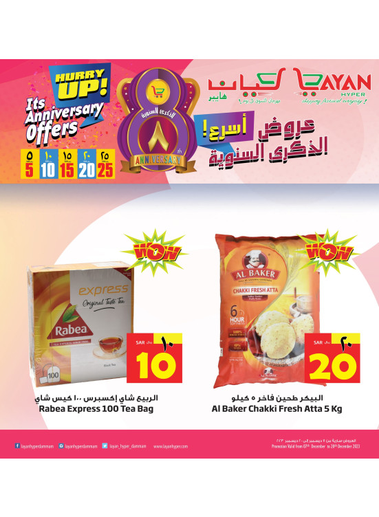 Fresh 8th Anniversary Offers