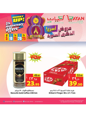 Fresh 8th Anniversary Offers