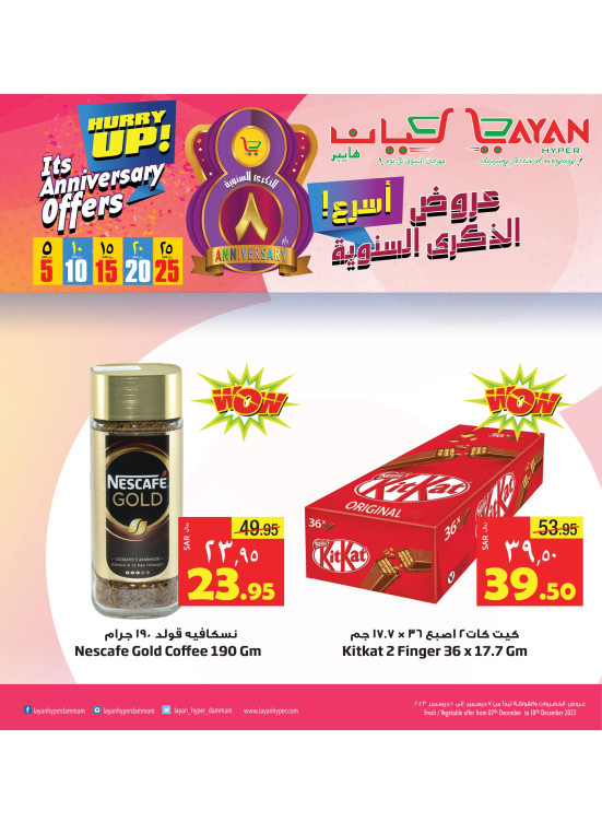 Fresh 8th Anniversary Offers