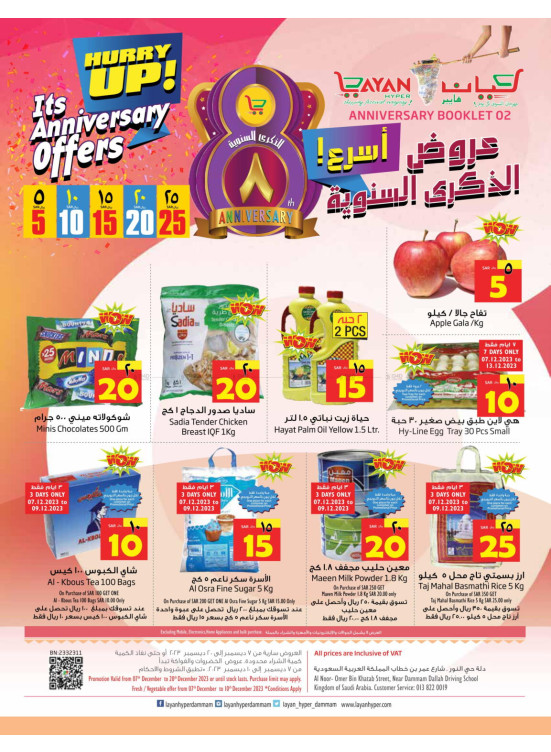 8th Anniversary Offers, Week 2