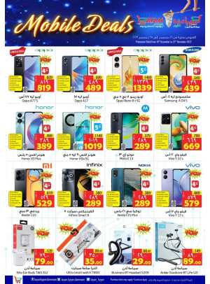 Mobile Deals