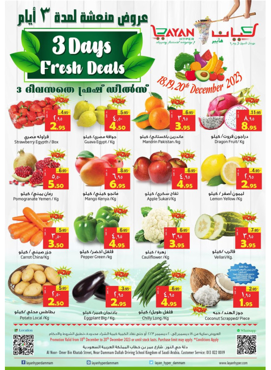 3 Days Fresh Deals