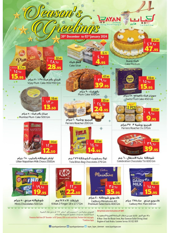 Season Greetings Offers