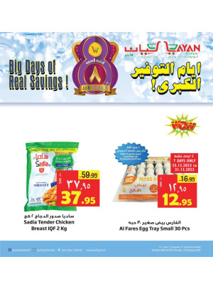 Big Days of Real Savings