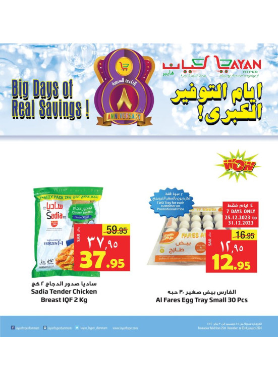 Big Days of Real Savings