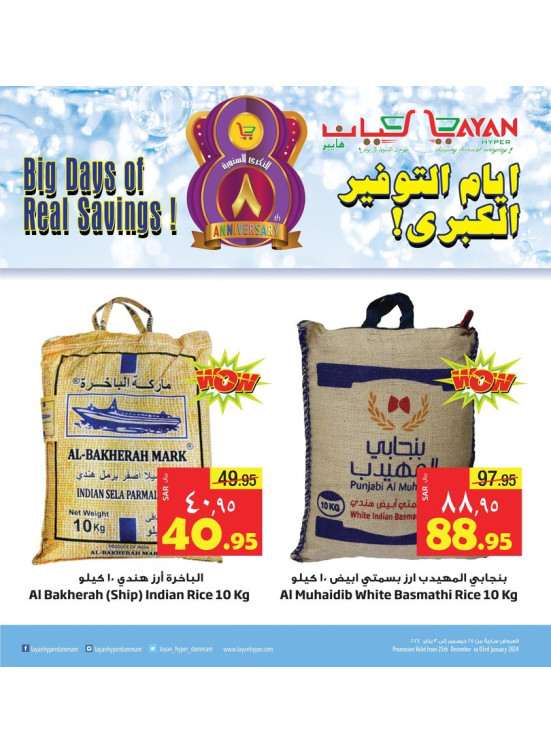 Big Days of Real Savings