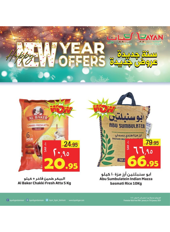 New Year Offers