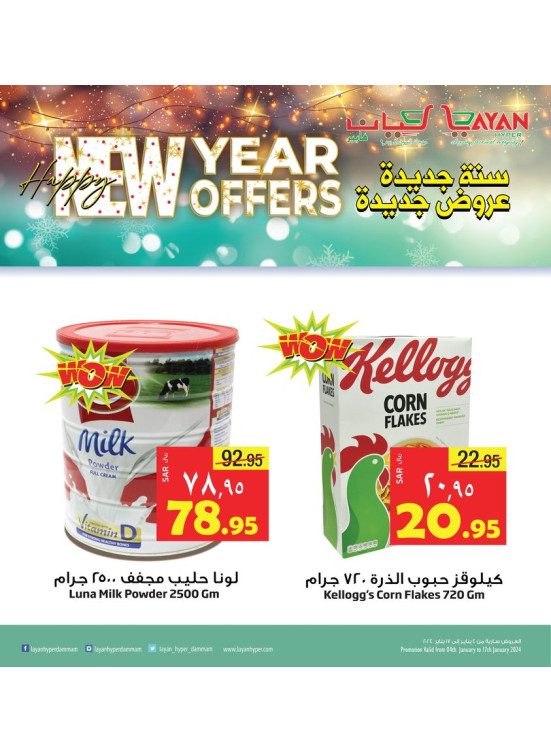 New Year Offers