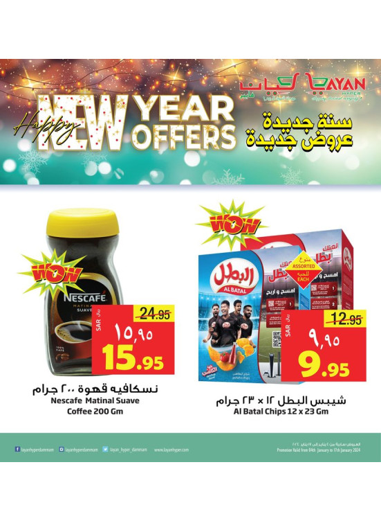 New Year Offers