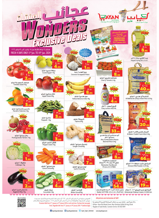 Wonder Exclusive Deals