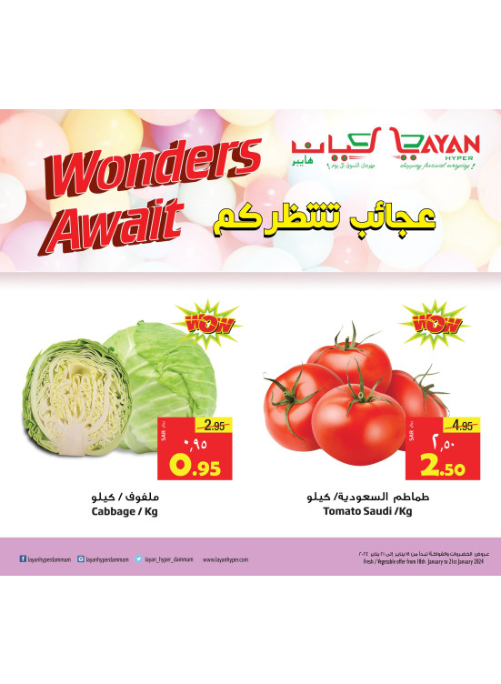 عجائب الصفقات