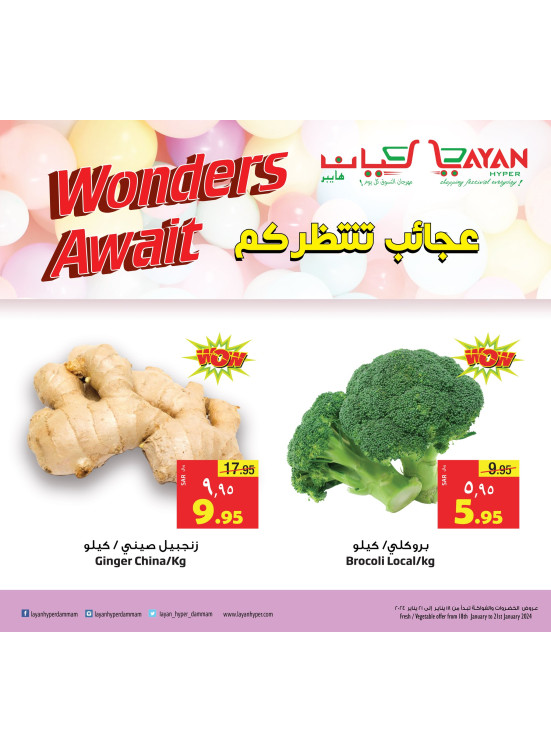 عجائب الصفقات
