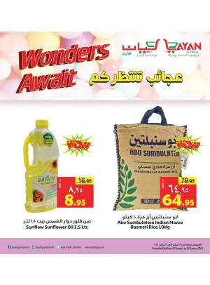 عجائب الصفقات
