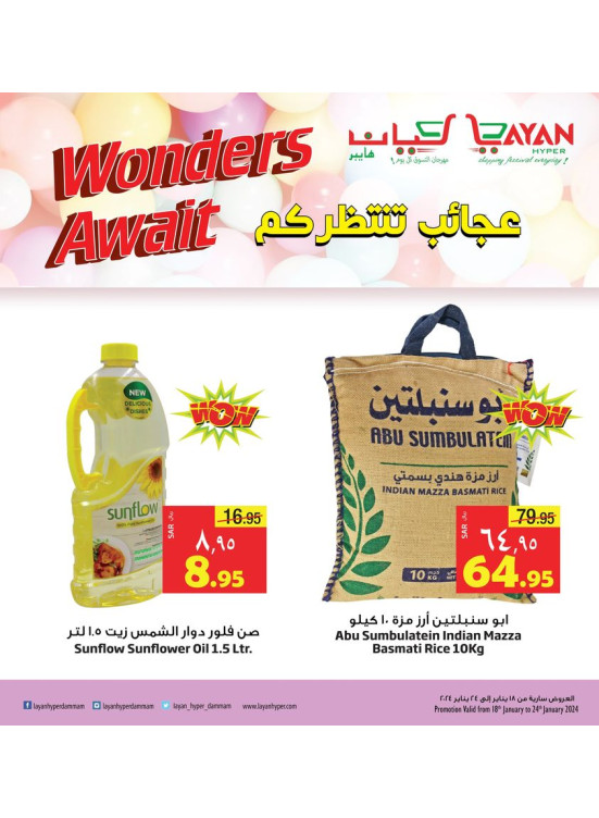 عجائب الصفقات