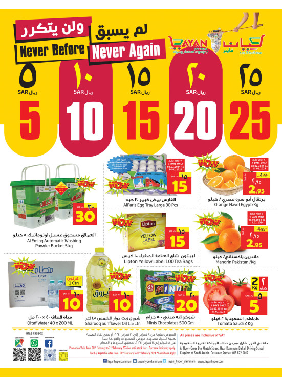 5, 10, 15, 20, 25 Sar Deals